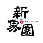 新象園｜嘉義婚宴｜合菜餐廳